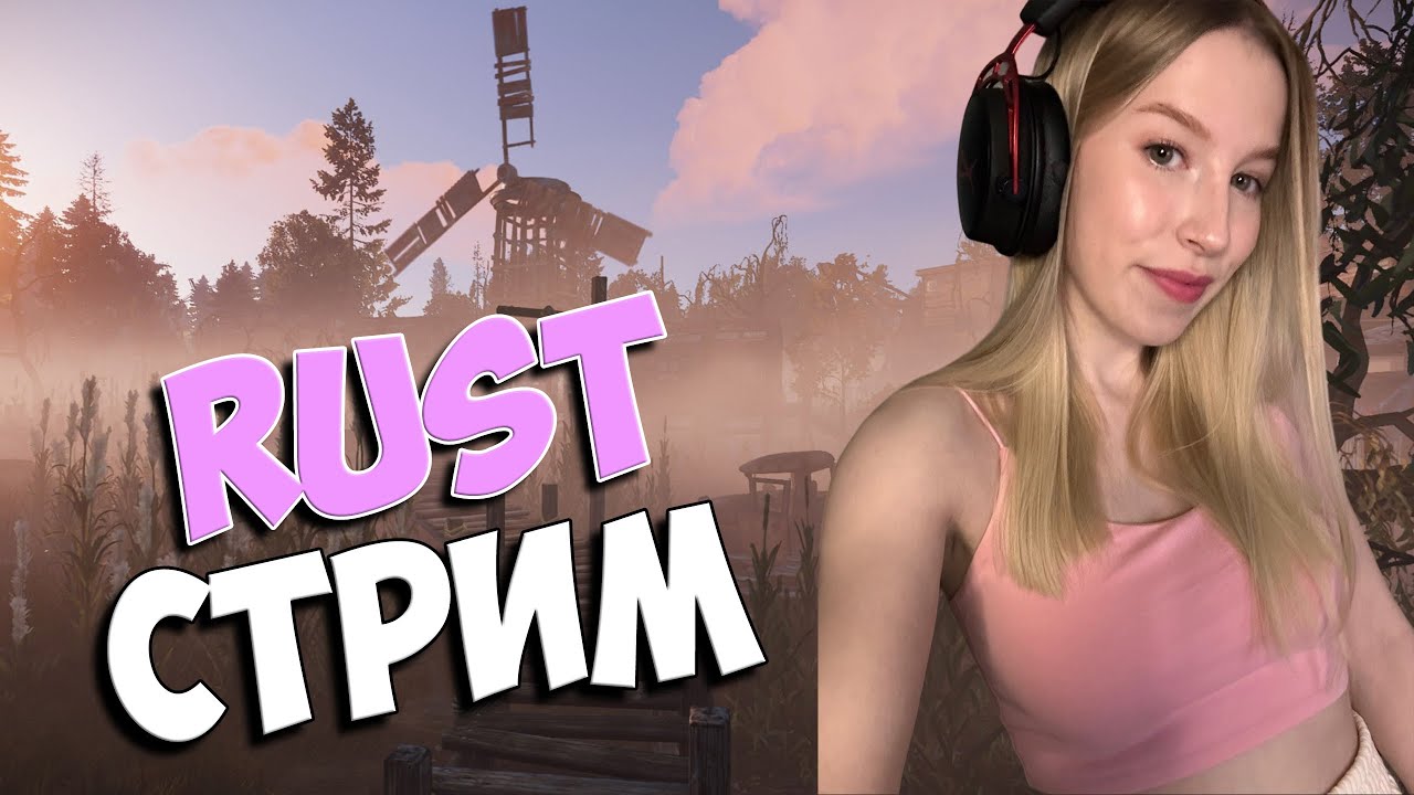 ღВОСКРЕСНОЕ СОЛО ВЫЖИВАНИЕ в RUST/РАСТღ