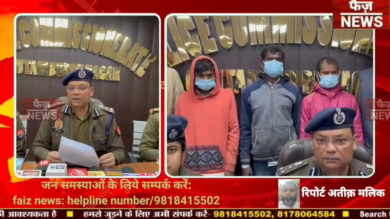 Noida Sector 126 police solved the murder case within 24 hours. Murder accused arrested.