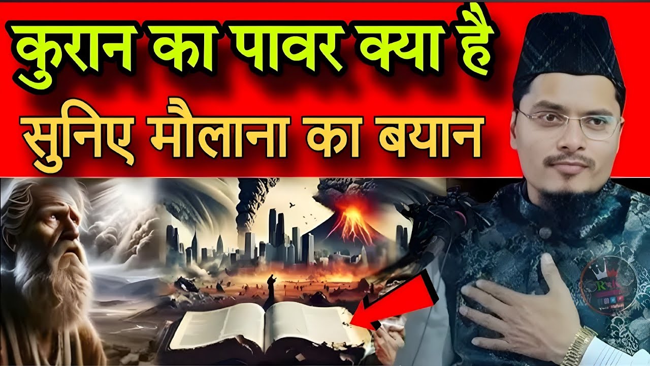Shab e Qadr Ki Raat per Takrir Maulana Abdul Gaffar salafi latest Bayan Abdul Gaffar salfi ki takrir