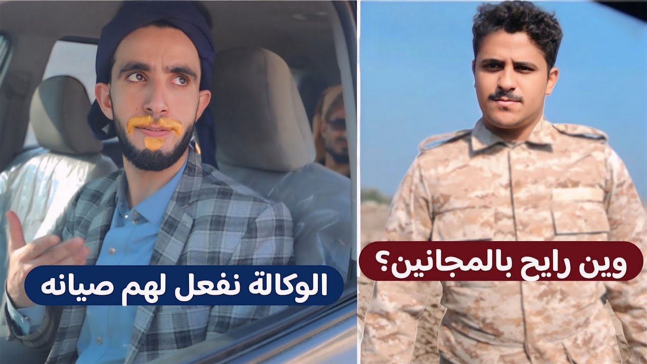 محمد نعمان مهرب مجانين😂