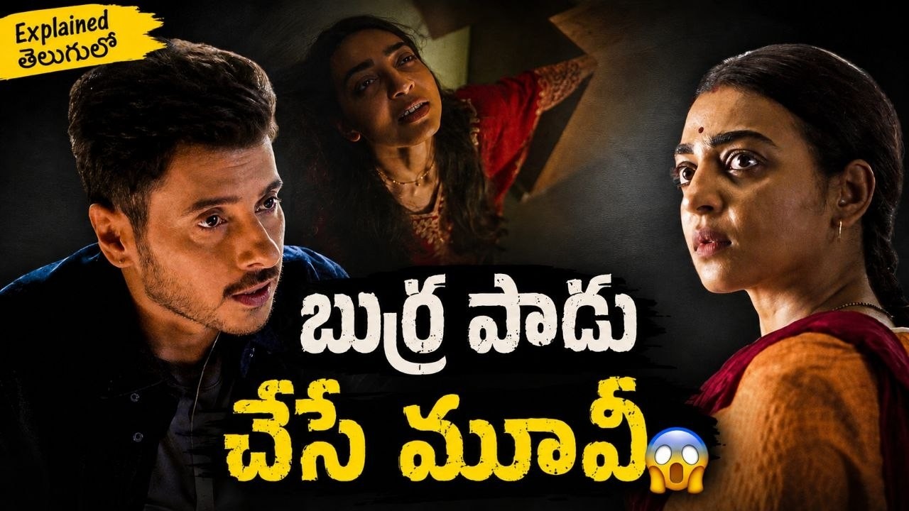 Munna Movie Explained in Telugu | Movie Bytes Telugu