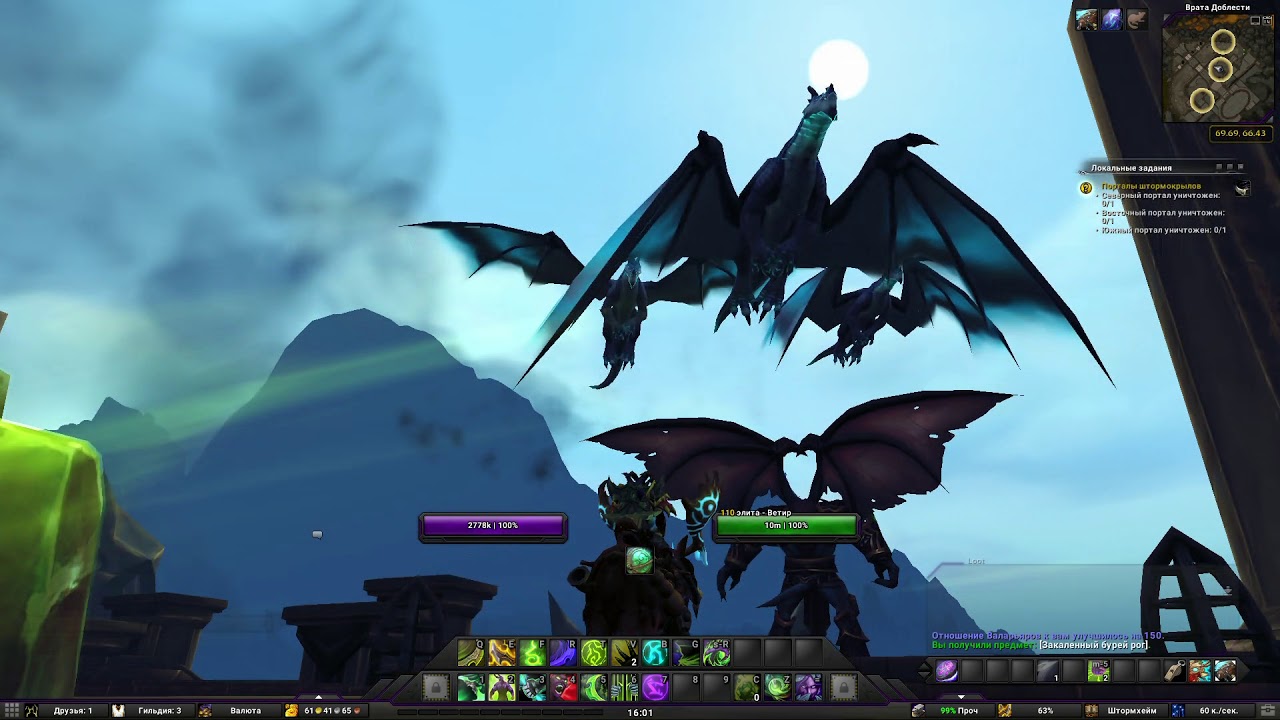 Порталы Штормкрылов(Stormwing the Portals)(id=43827)