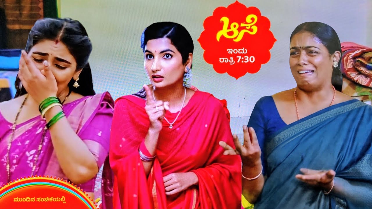 ನಿನ್ನ ಗಂಡ ಕುಡುಕ, ರೌಡಿ ಅಂದ ಕನಕ‼️ಕಪಾಳಕ್ಕೆ ಹೊಡೆದ ಮೀನಾ #aase #starsuvarna 