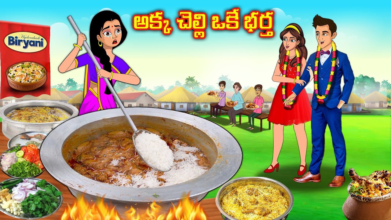 అక్క చెల్లి ఒకే భర్త | Stories in telugu | Telugu kathalu | Stories dunia Telugu