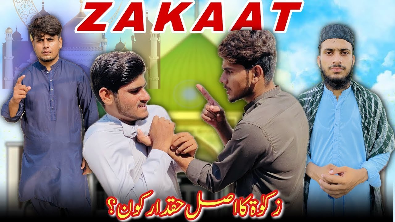 Ramzan Mein Zakat Ka Asal Haqdaar Kaun | Ramzan Shortfilm | Okara Film Hub  