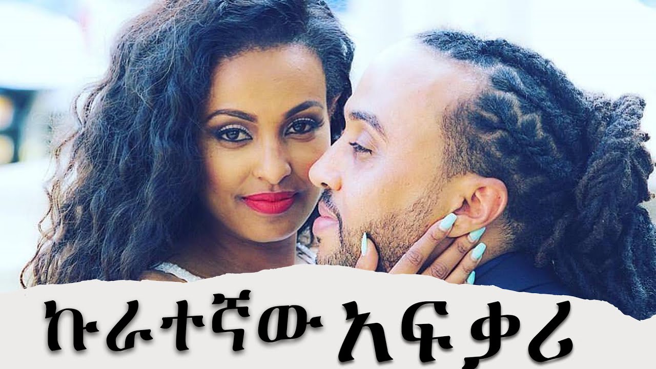 🧏‍♂️ኩራተኛው አፍቃሪ …… / መደመጥ ያለበት መሳጭ ትረካ/ / በማህሌት እንዳልካቸው /--- ሙሉ ክፍል