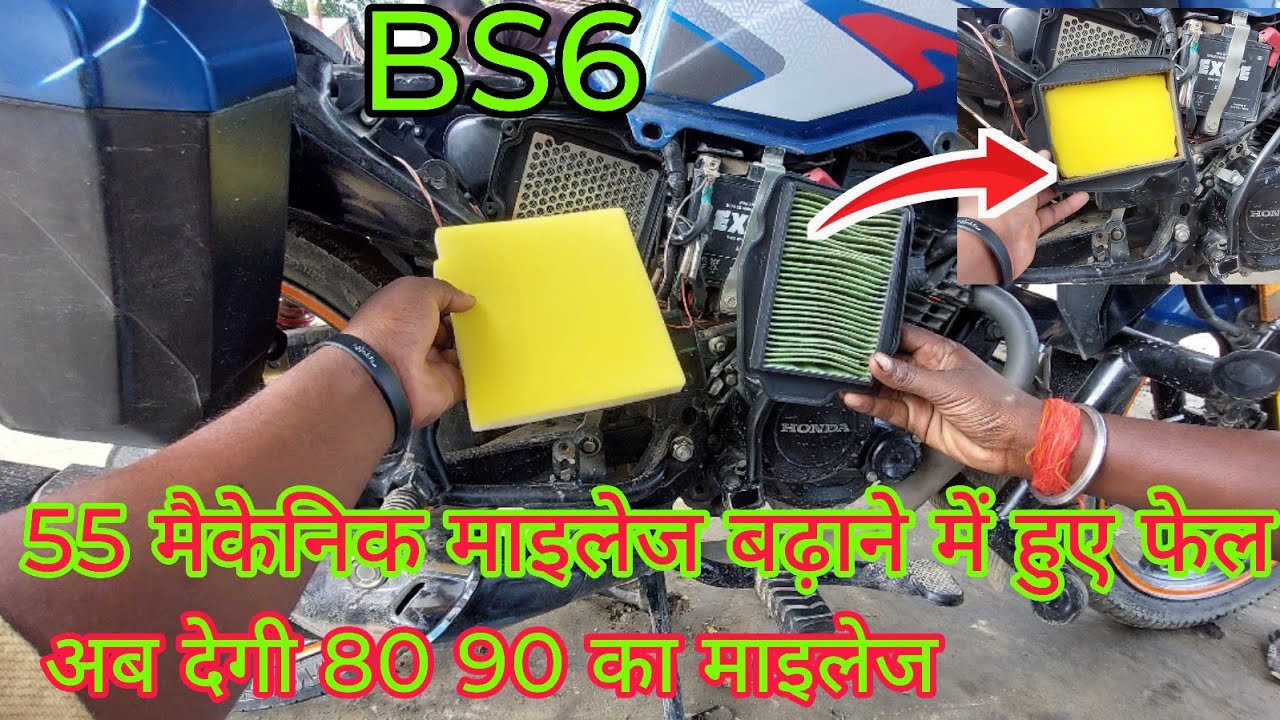 SP shine BS6 ka mileage kaise badhaye एक फिटिंग से देगी 80 90 का माइलेज👈