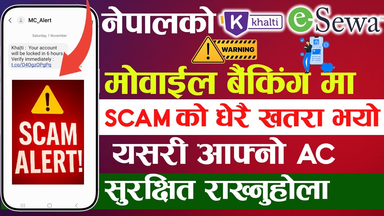 Mobile Wallet Scams in Nepal 2025 | Secure Your eSewa, Khalti & Bank Account Now!