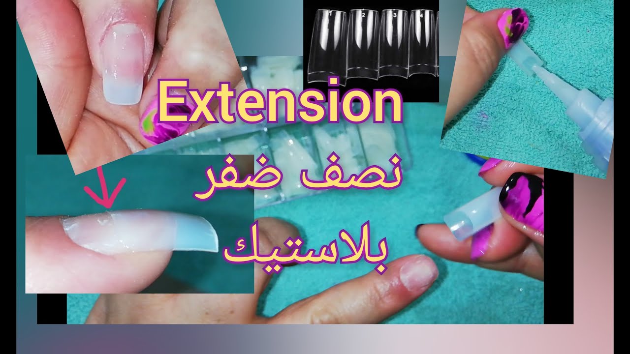 اكستنشن نصف ضفر بلاستيك