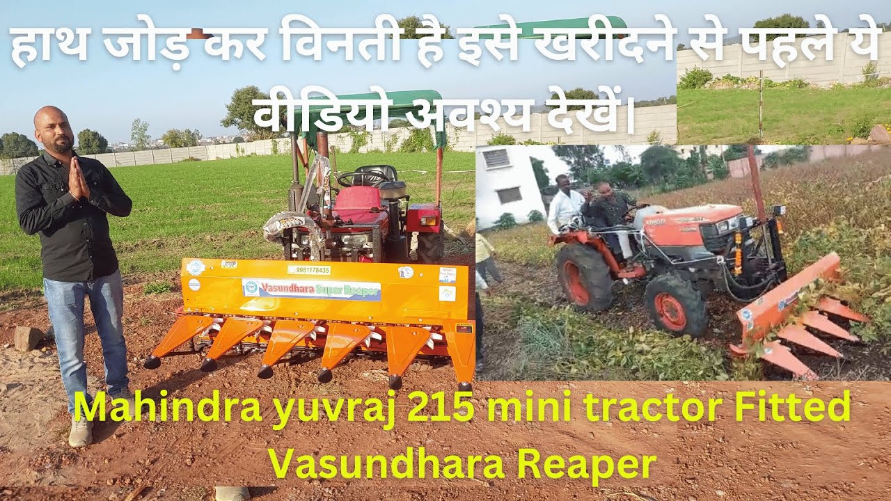 Mahindra yuvraj 215 mini tractor With Vasundhara reaper Call@9893297008अब चलाये रीपर बिना PTO के //