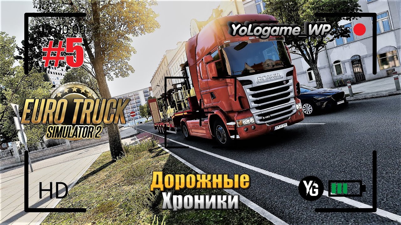Euro Truck Simulator 2 | Прохождение с нуля. Серия 5