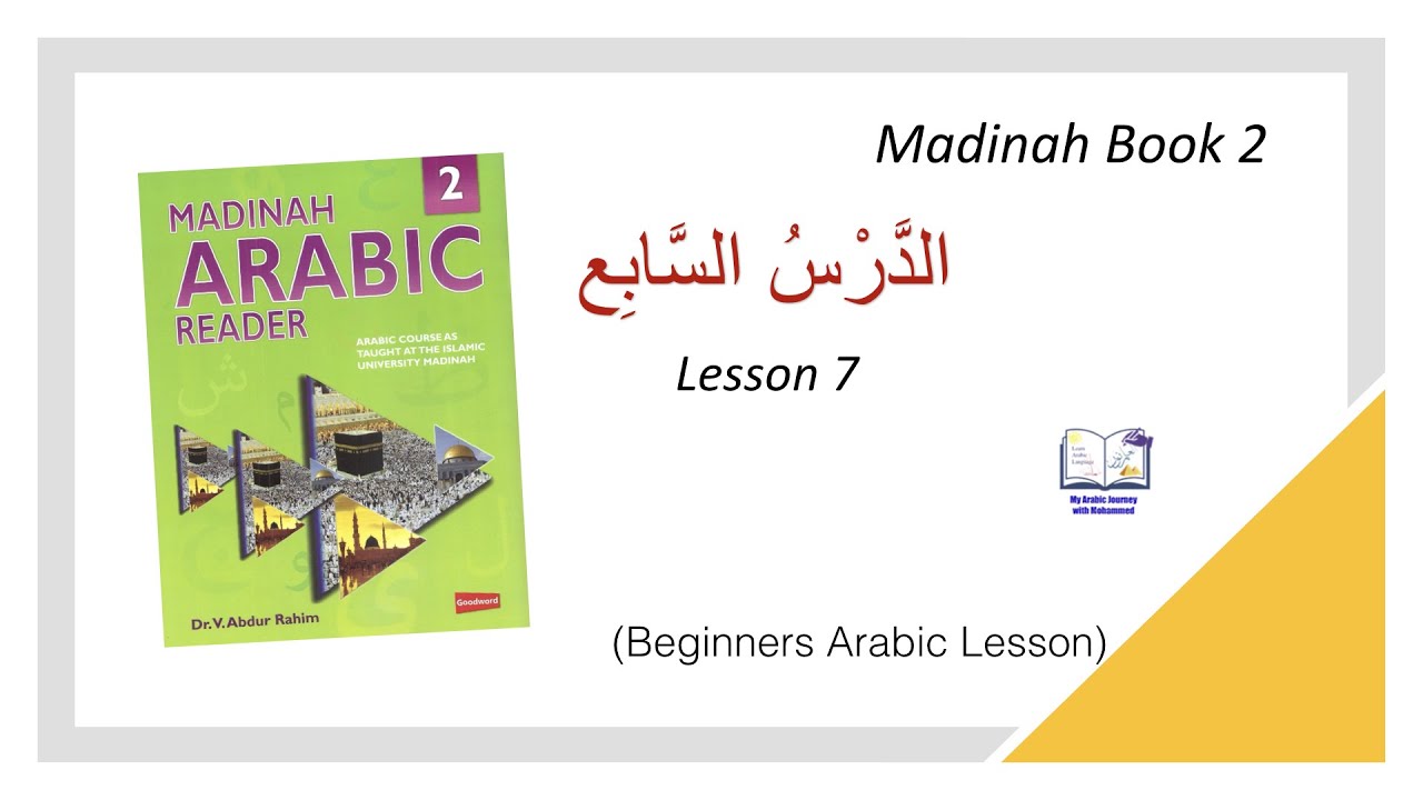 Madinah Arabic Book 2 - Lesson 7 - الدرس السابع