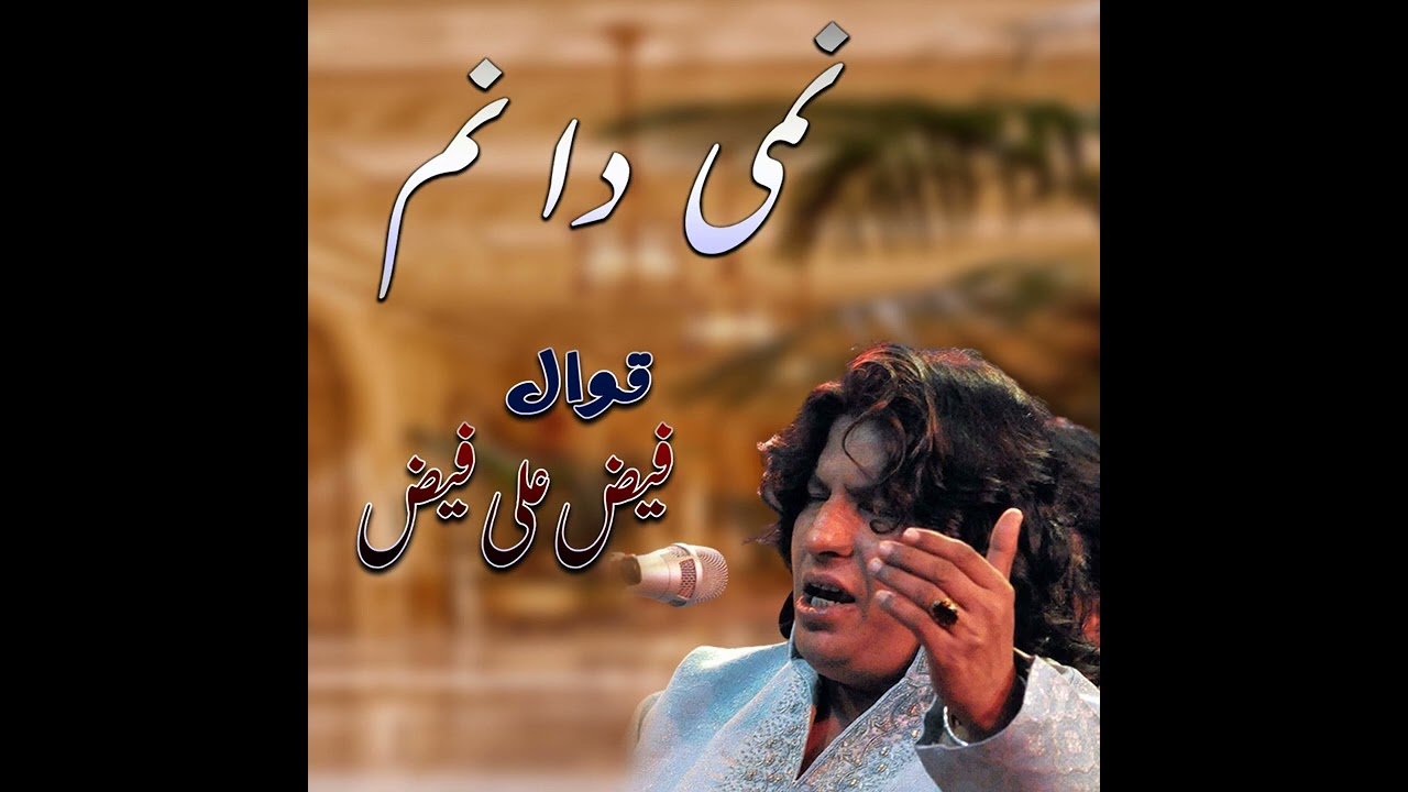 Nami Da Nam | Faiz Ali Faiz | New Qawwali