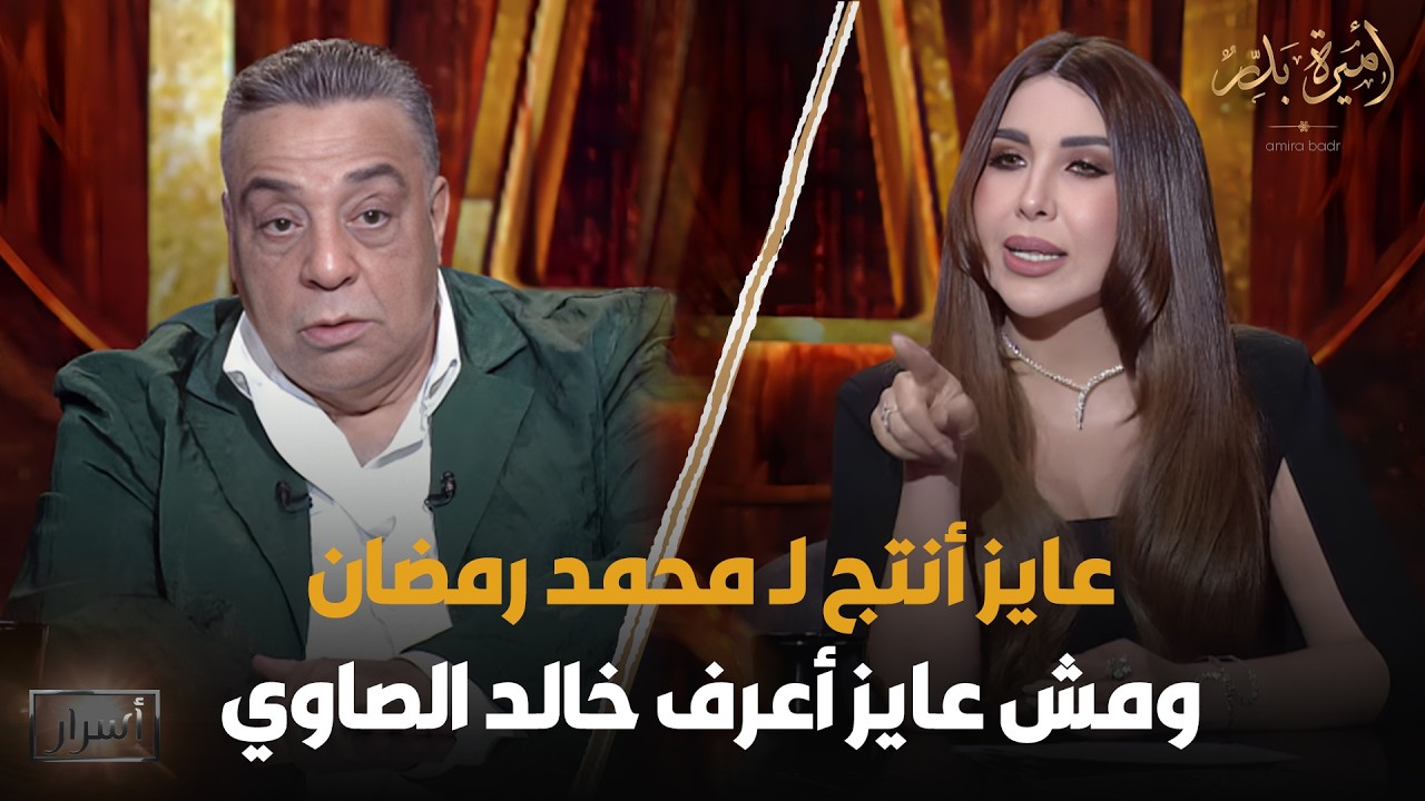 ممدوح شاهين يفتح النـ🔥ـار ويكشف تفاصيل لأول مرة عن أزمته مع خالد الصاوي 😱 - أسرار | 11 رمضان 2026