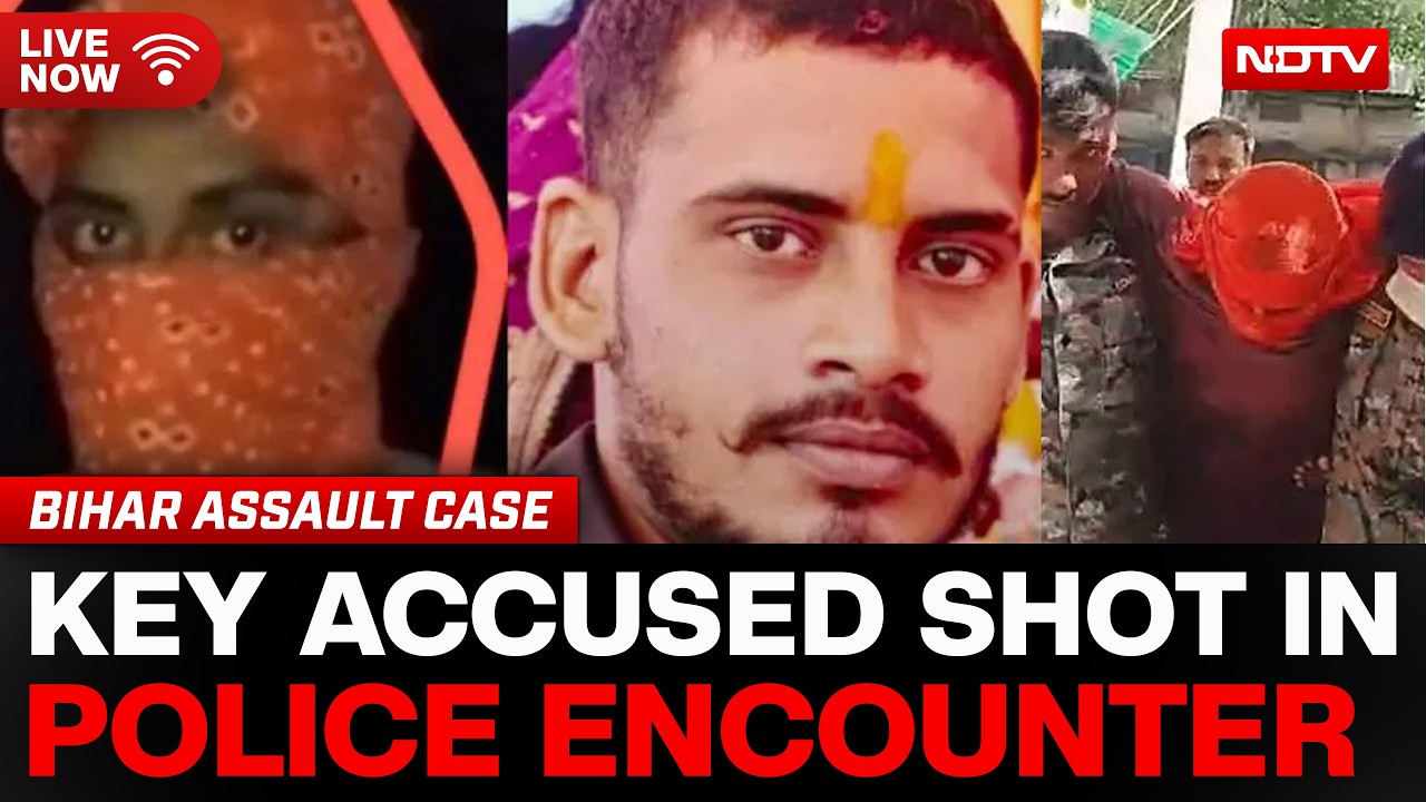 Jamui Harassment Case LIVE News | Key Accused Shot In Police Encounter | Bihar Assault Case