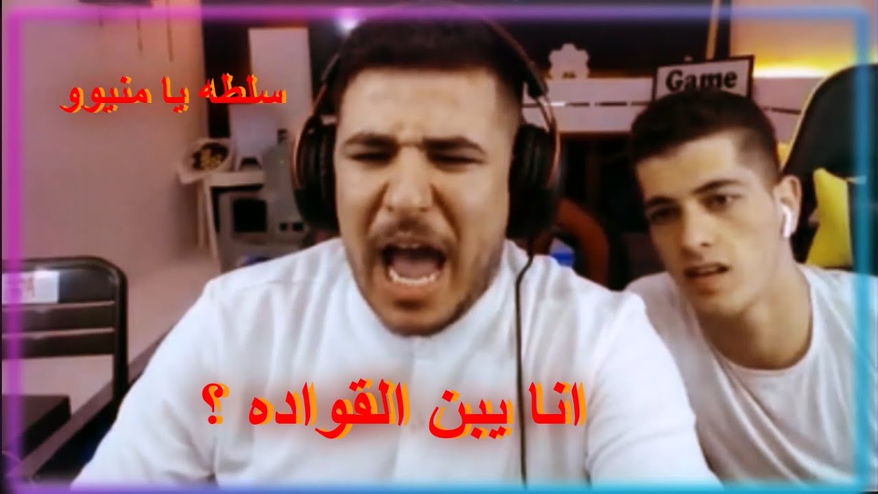 عبسي ضد وطن روم واقوى بعرات دنقل | اني يبن القواده؟😱 | مع بعرات عبسي (سلطه يا منيوو) 😱😂😂.!