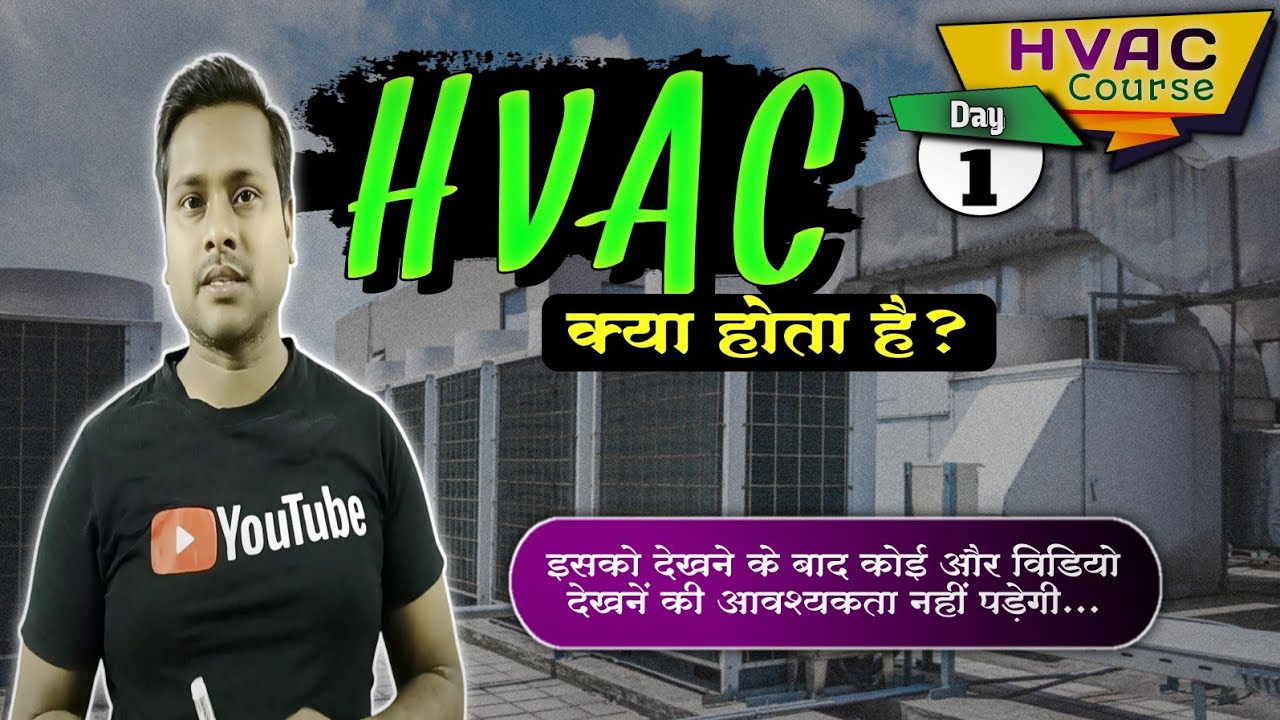 HVAC Kya hota hai | Central AC | Package AC |Types of HVAC | HVAC Course In Hindi | Rishi Maurya