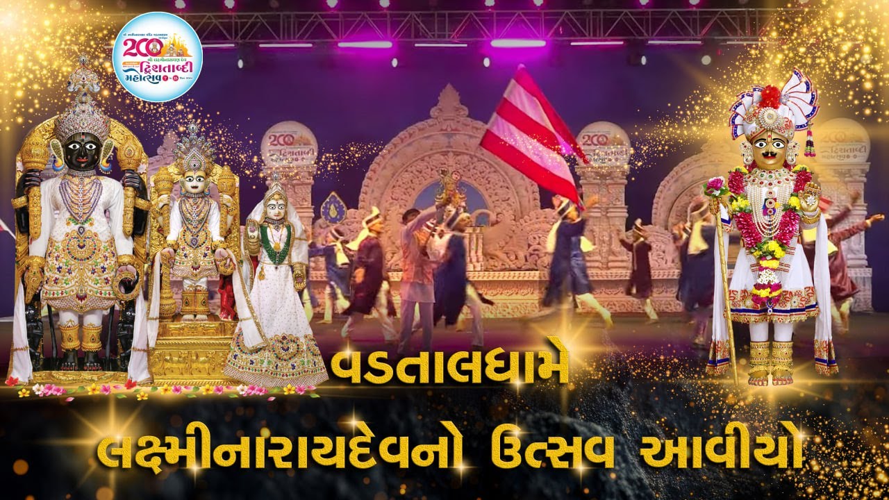 Vadtal Dwishatabdi Mahotsav || કોમેડી વિડીઓ દ્રારા દ્વિશતાબ્દી મહોત્સવ વડતાલધામનું  આમંત્રણ