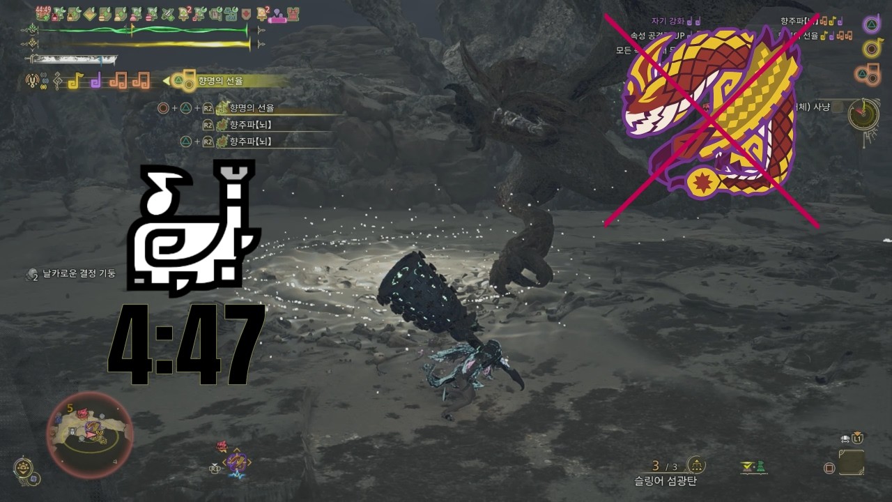 [MHWilds]★9 셀레기오스 자유퀘스트 사냥연습 번개 피리 4:47 (X아이루)