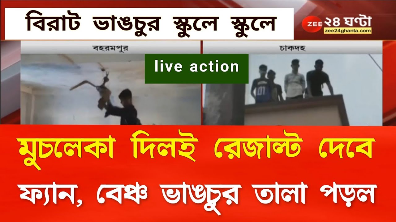College admission 2021 || HS exam result 2021 || HS exam news 2021 West Bengal ||  #WBCHSE