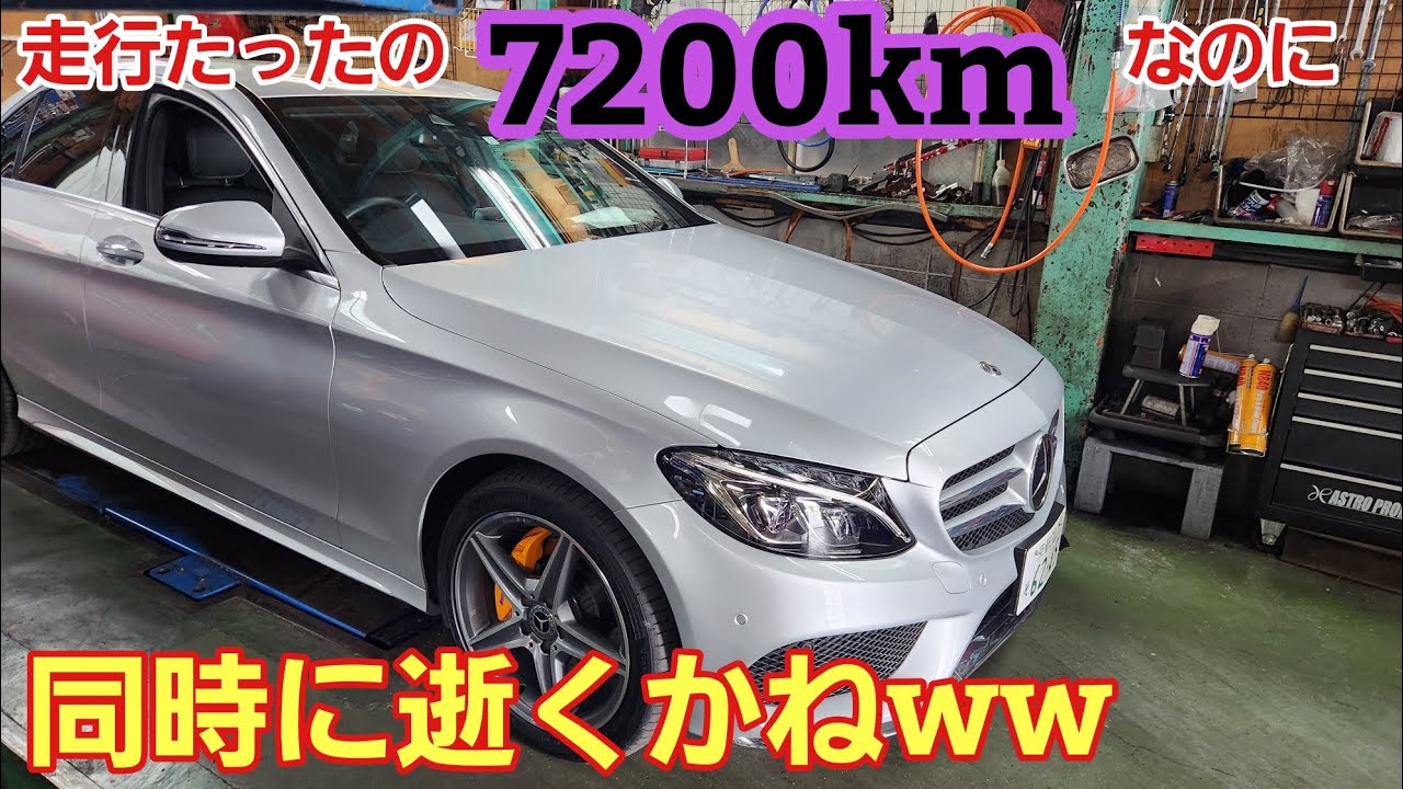 【悲報】超低走行なのに同時にECU2個故障なのか・・・？？