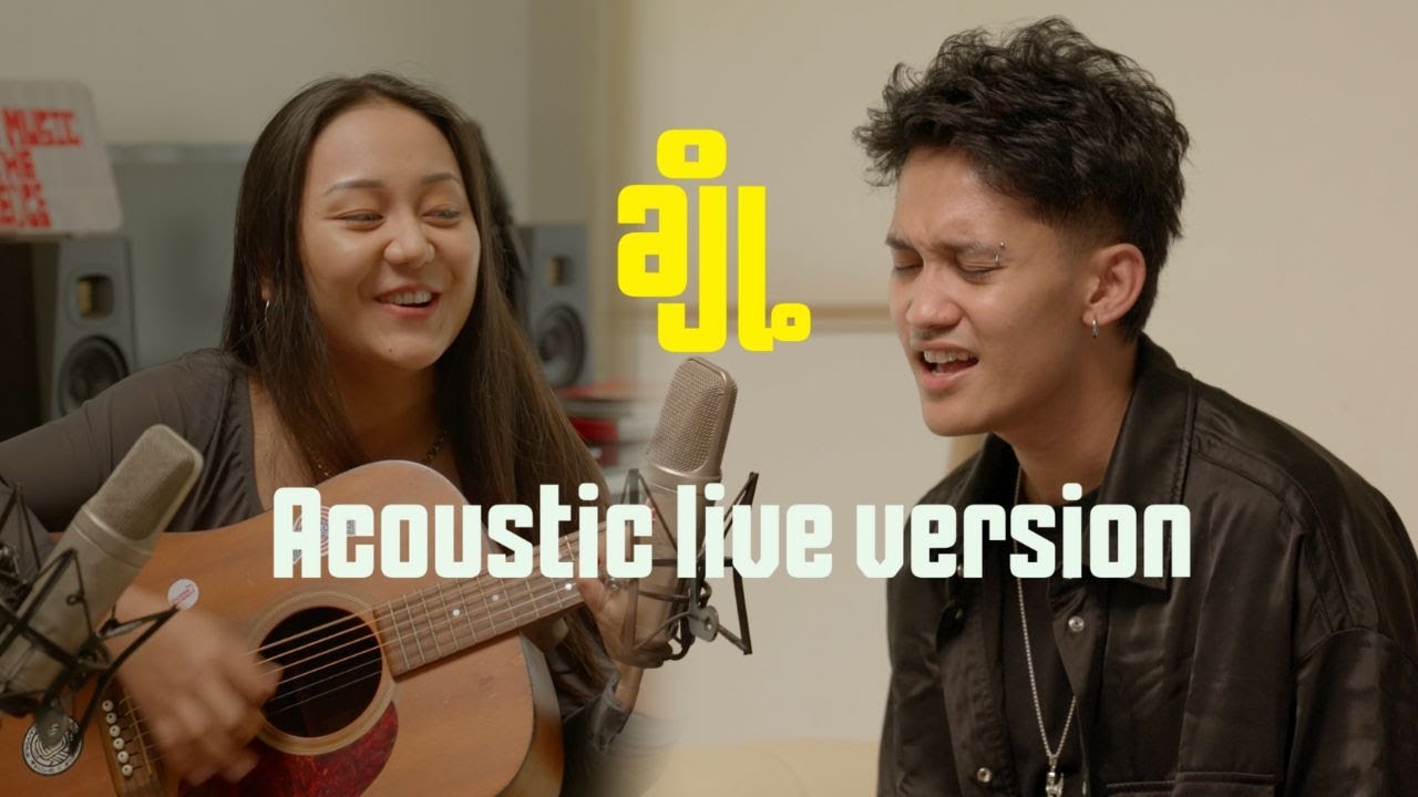 Gunn @ ချို့ / Choh ( Acoustic live version )