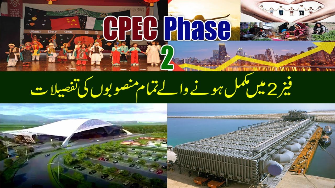 All CPEC Phase2 New Projecs Update Details