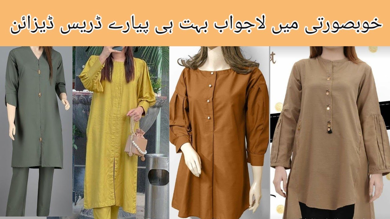 latest Simple dress designs 2024,latest kurtineck design 2024,galay ke design,Trendingneckdesign2024