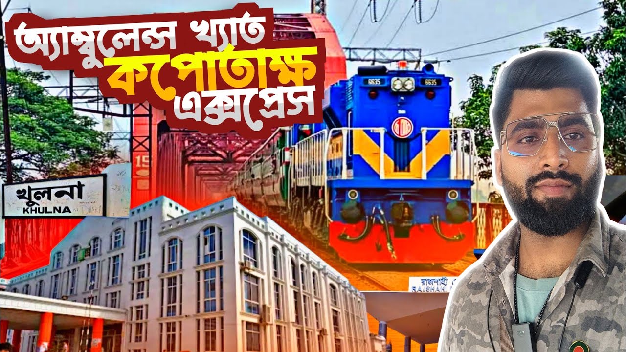 Khulna To Rajshahi | 🇧🇩1st ব্রডগেজ আন্তঃনগর | কপোতাক্ষ এক্সপ্রেসে | Kapotaksha Expresss
