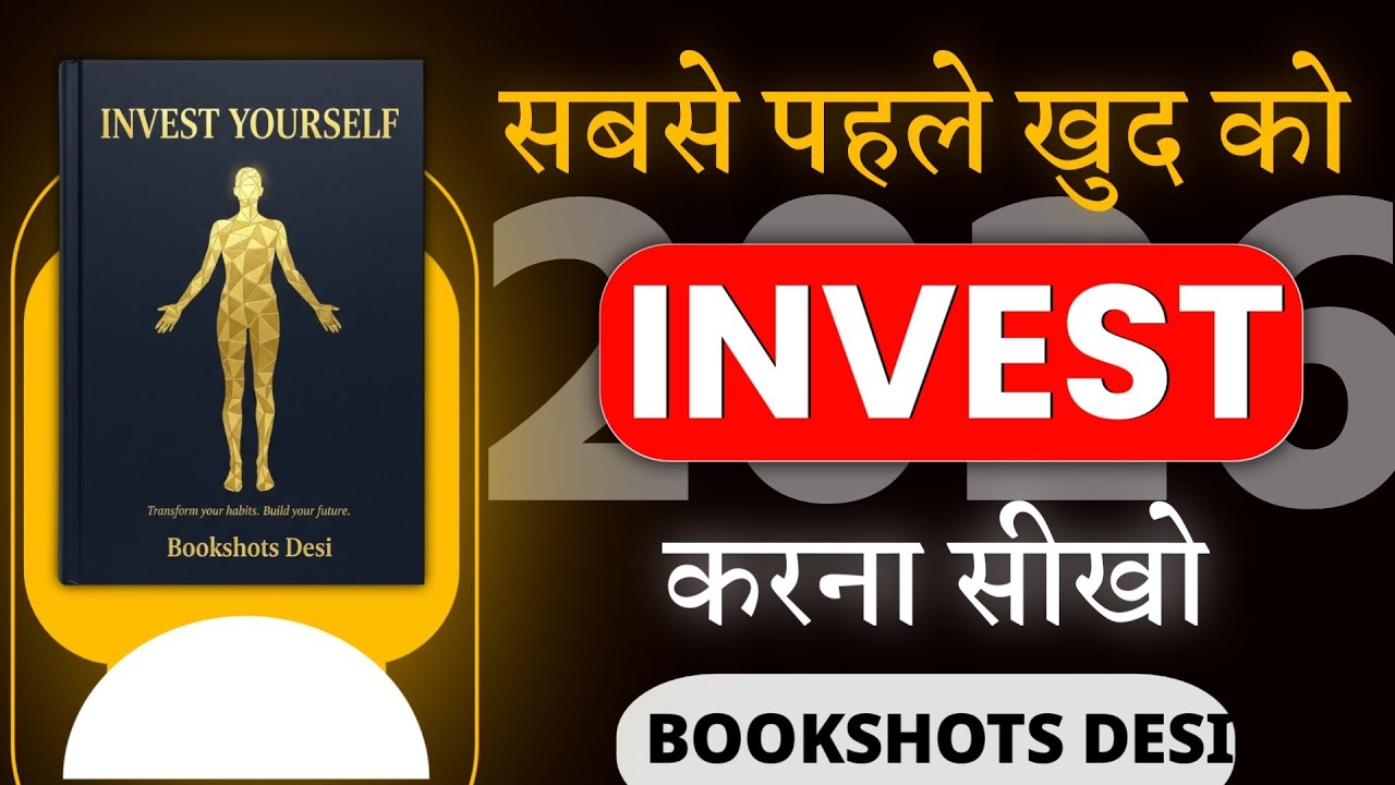 सबसे पहले खुद को INVEST करो | Invest Yourself Book Summary in Hindi | Bookshots Desi