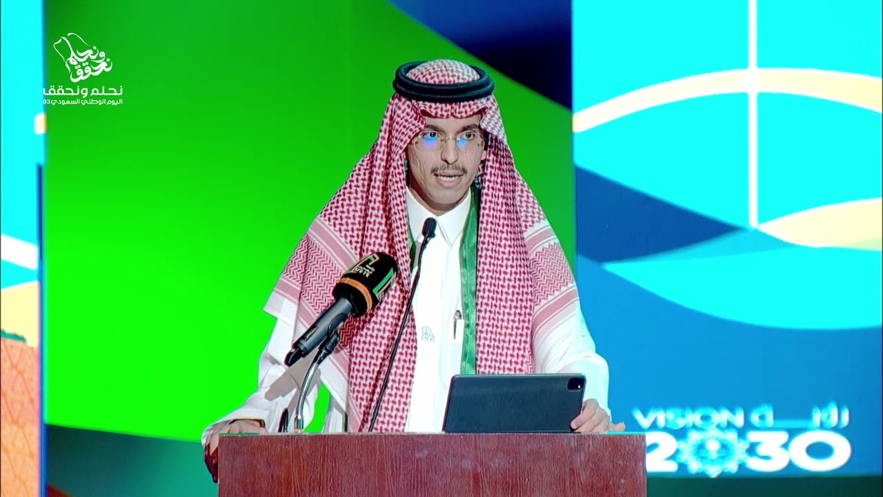 حفل اليوم الوطني 93 | نحلم ونحقق