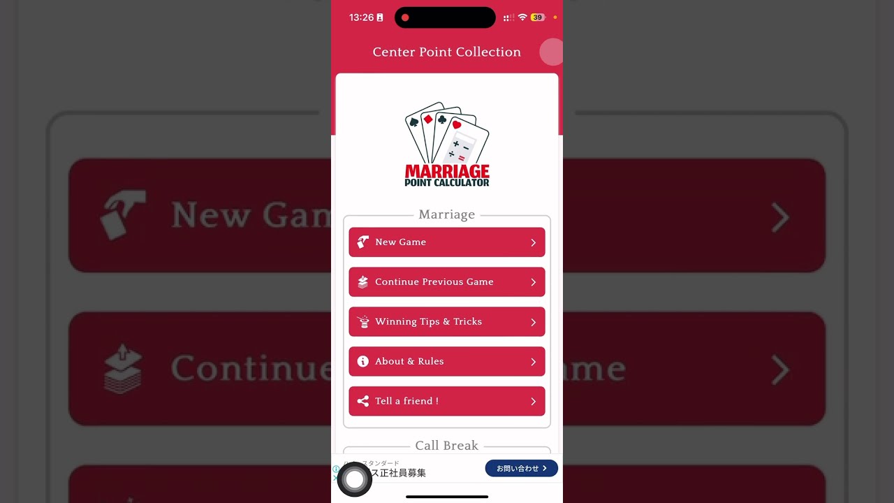 How to Calculate Points in Marriage Card Game | Marriage Point Calculator Mobile App Guide