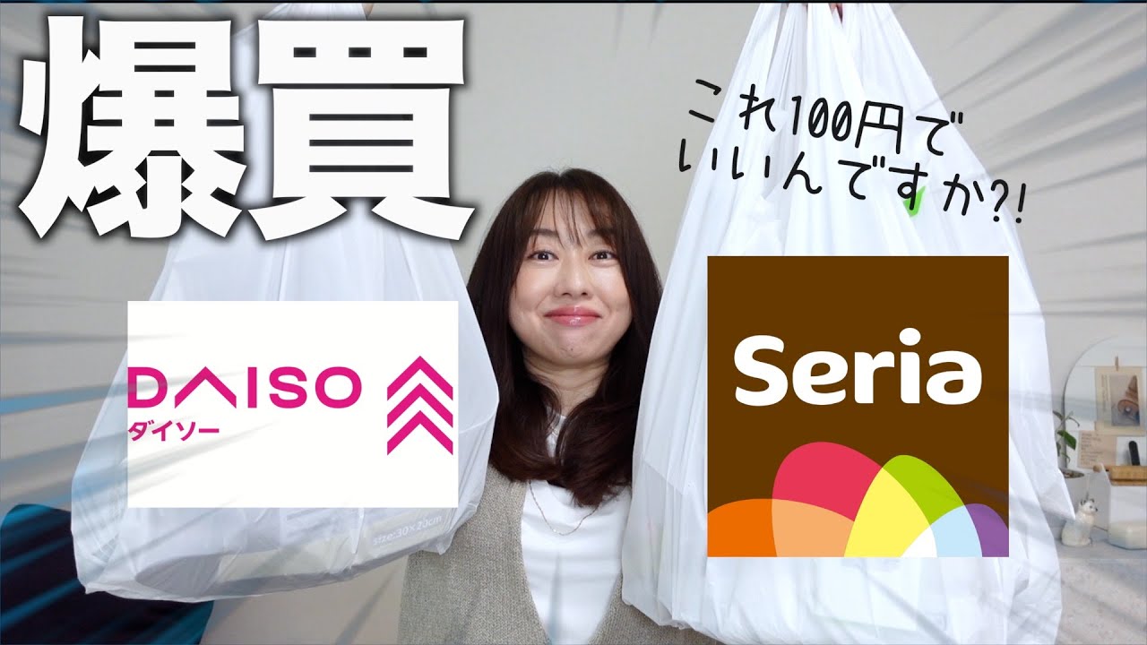 【100均購入品】これが100円なんて！おすすめのアイテム紹介！