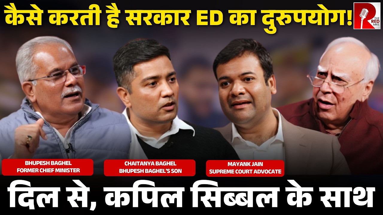ED का इस्तेमाल सरकार बनाने के लिए करते हैं मोदी-शाह, कपिल सिब्बल दिल से