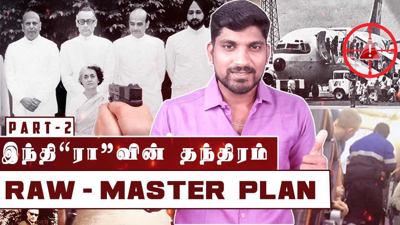 RAW - இந்தி