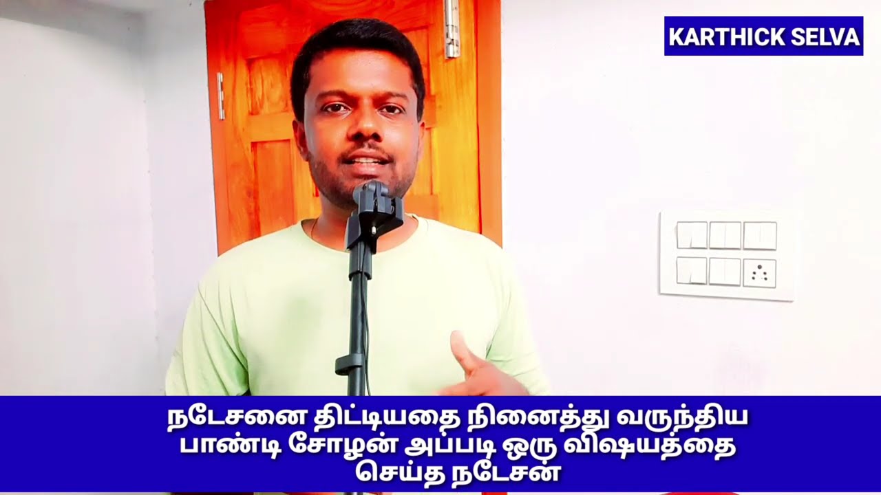நினைத்ததற்கு மேல் செய்துவிட்டார் | He exceeded their expectations | My Own Opinion and Review
