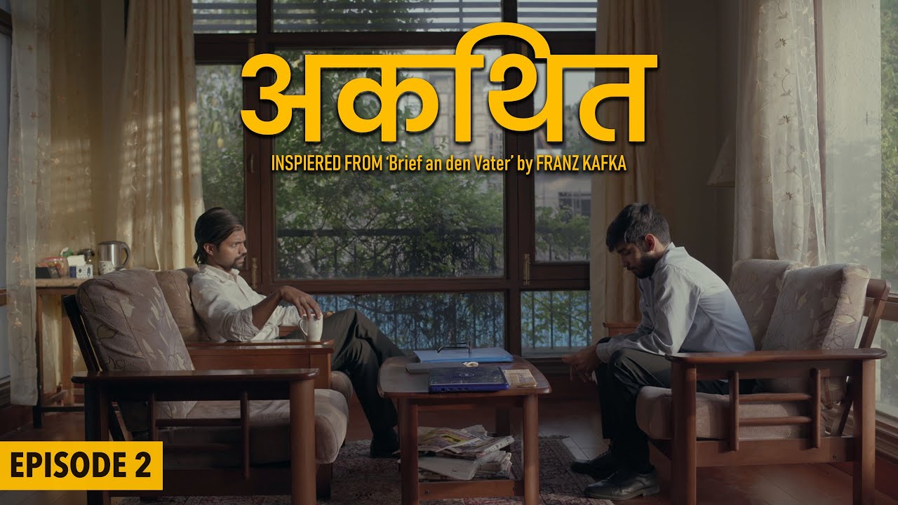Akathit | Episode 2 | Dead Meat Stuffed With Blood Relations
