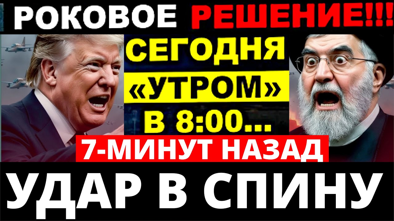 Урок Ирана &mdash; Ответит ли Россия на действия Эстонии? только что началось  7-минут назад срочно!