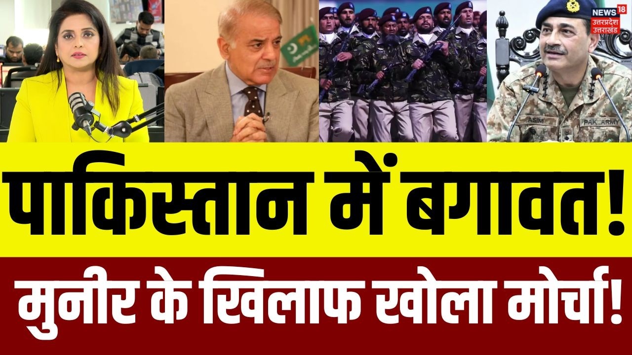 Pakistan Army: गाजा में सेना भेजने को लेकर पाक में बगावत! सैनिकों ने मुनीर के खिलाफ खोला मोर्चा!N18G