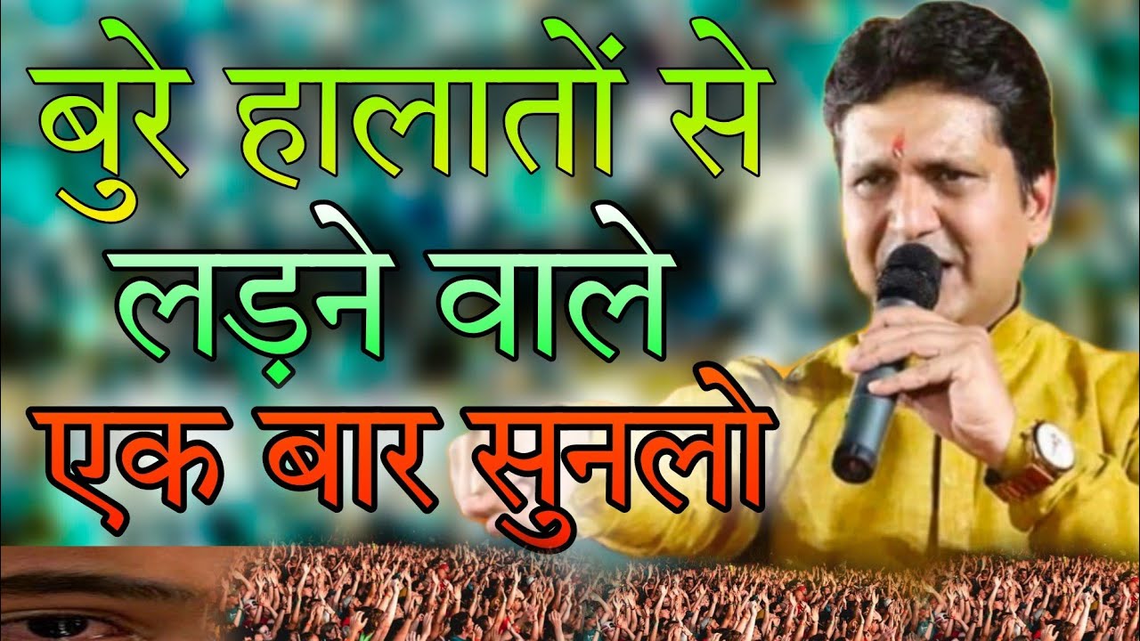Mukesh Bagda || बुरा वक़्त जब घेर लेता है तो हर कोई मुँह फेर लेता है || Khatu Shyam Bhajan 2021