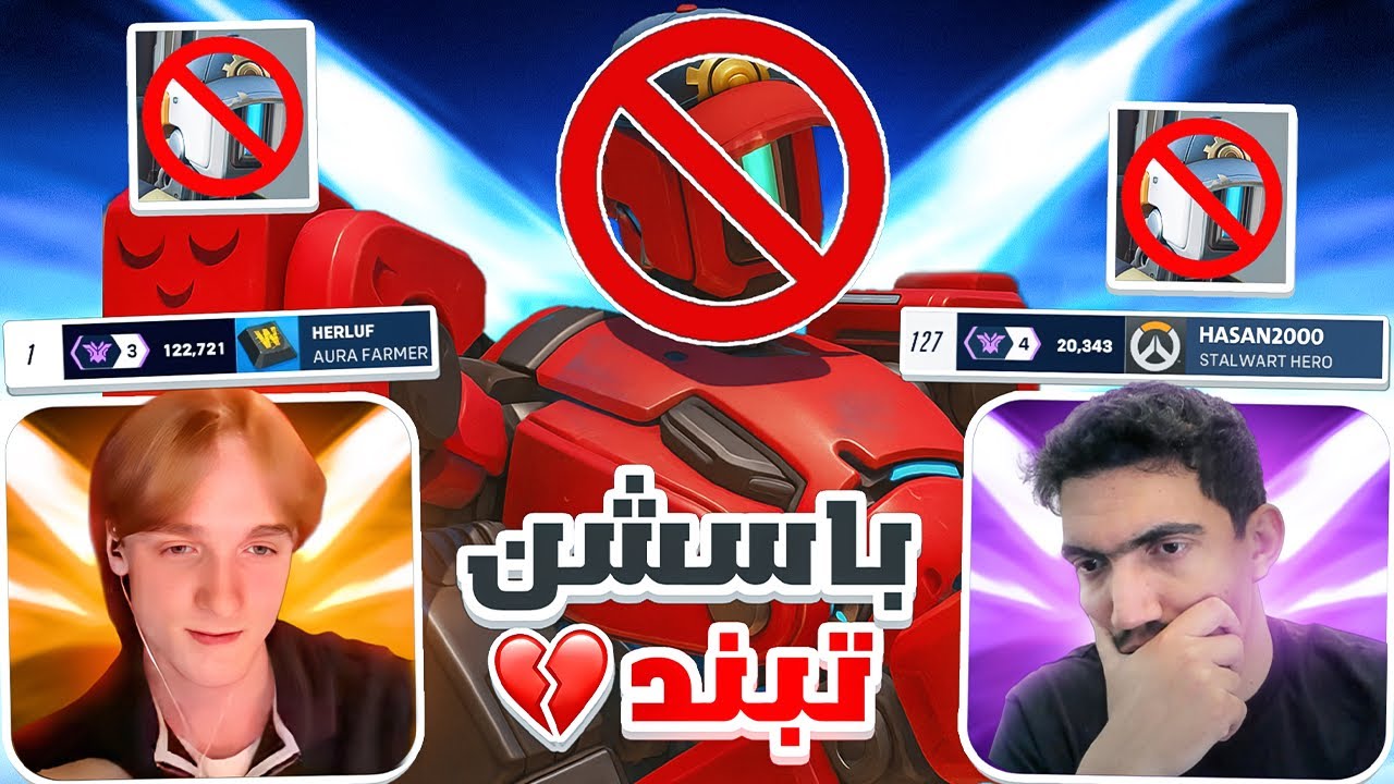 أفضل باسشن عربي وأفضل باسشن أجنبي بتيم واحد🔥 بندو علينا باسشن💔