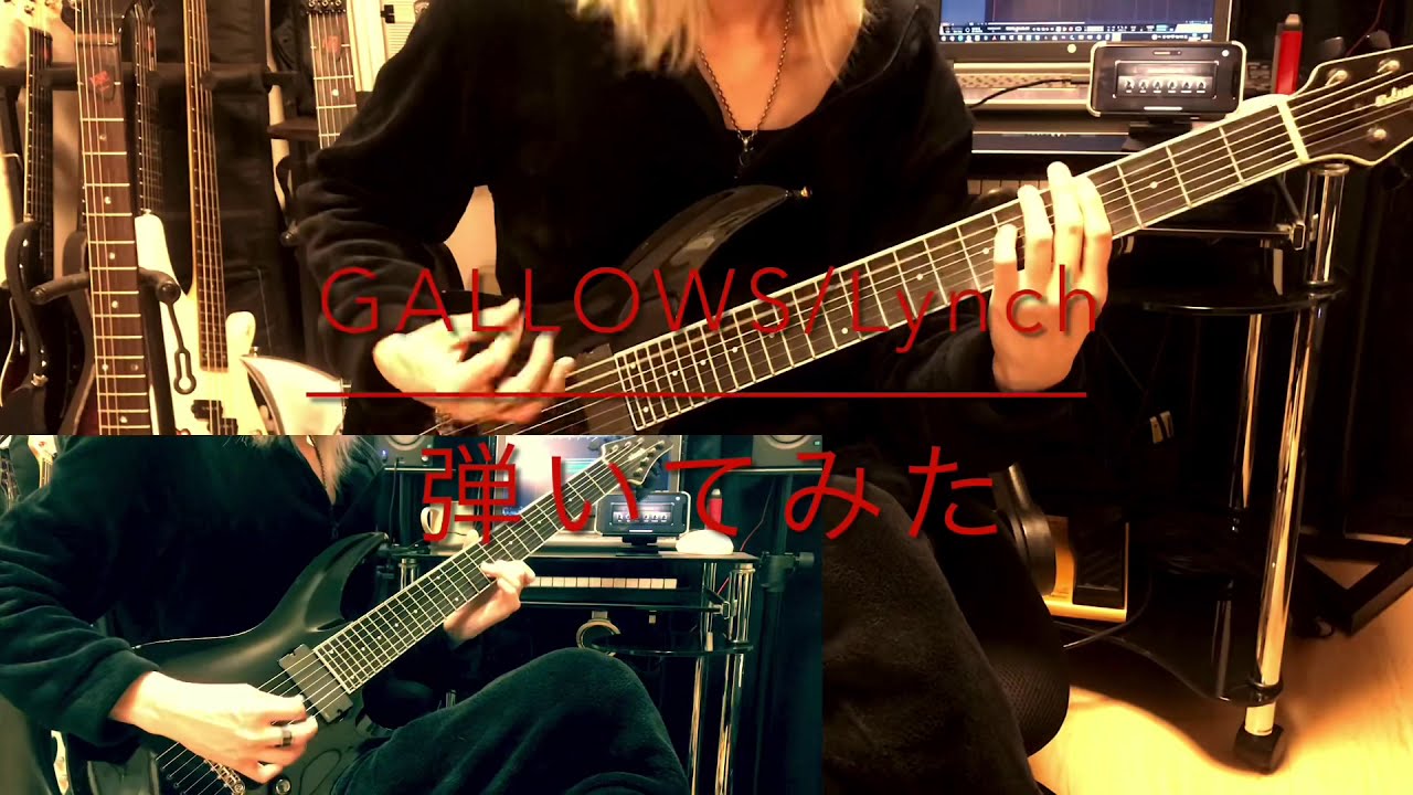 GALLOWS/lynch. 弾いてみた