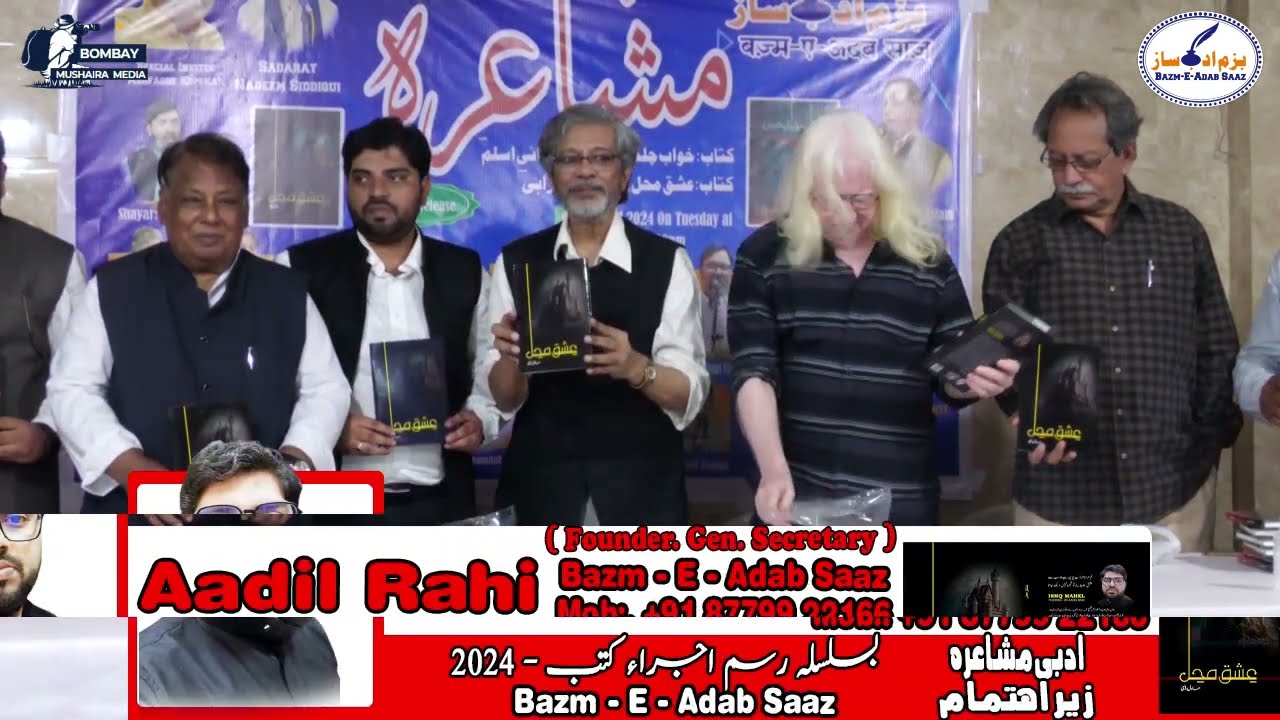 26 Aadil Rahi Tassurat Aur Kitabi  Ijra
