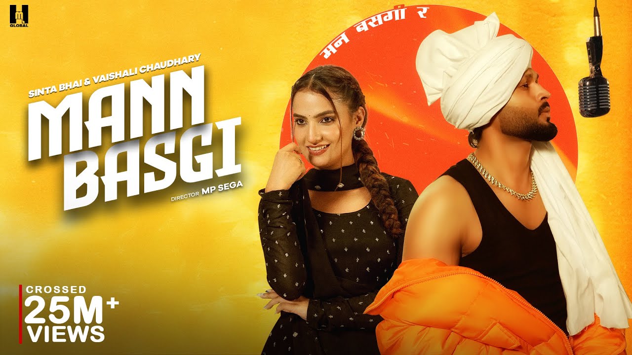 Mann Basgi (Official Video) Shiqaari | Sinta Bhai | Vaishali | MP Sega | Haryanvi Songs 2024