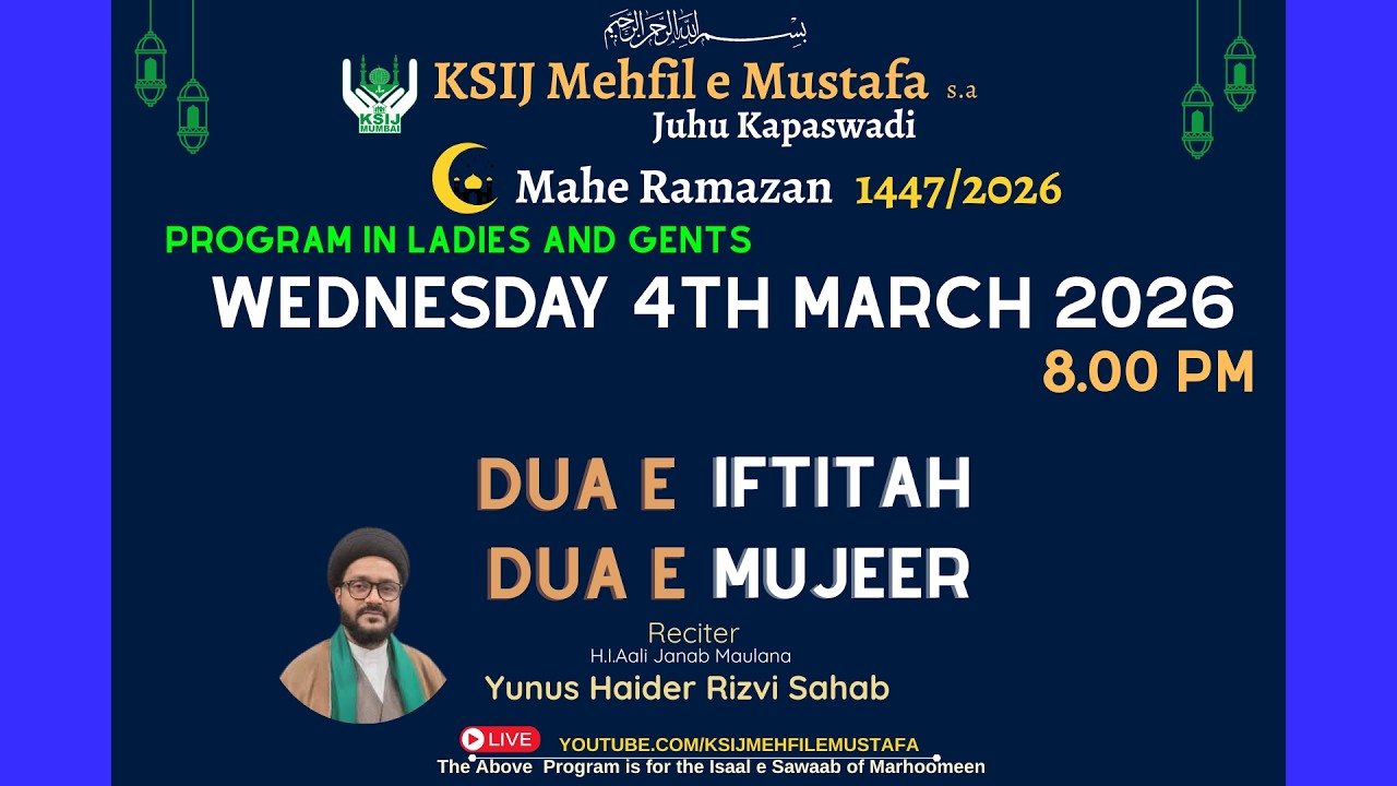 Dua e Iftitah and Dua e Mujeer | Reciter Maulana Yunus Haider Rizvi Sahab