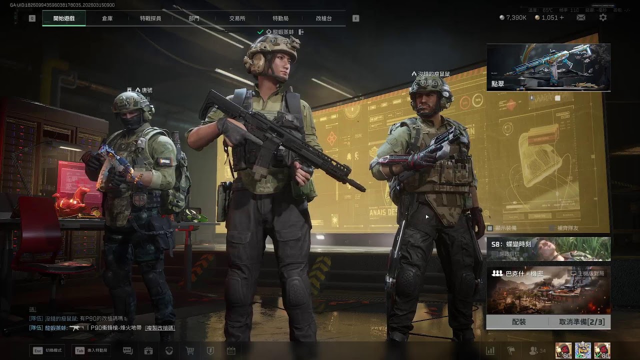 【Delta Force】Garena® 三角洲行動(第27集)【Live】