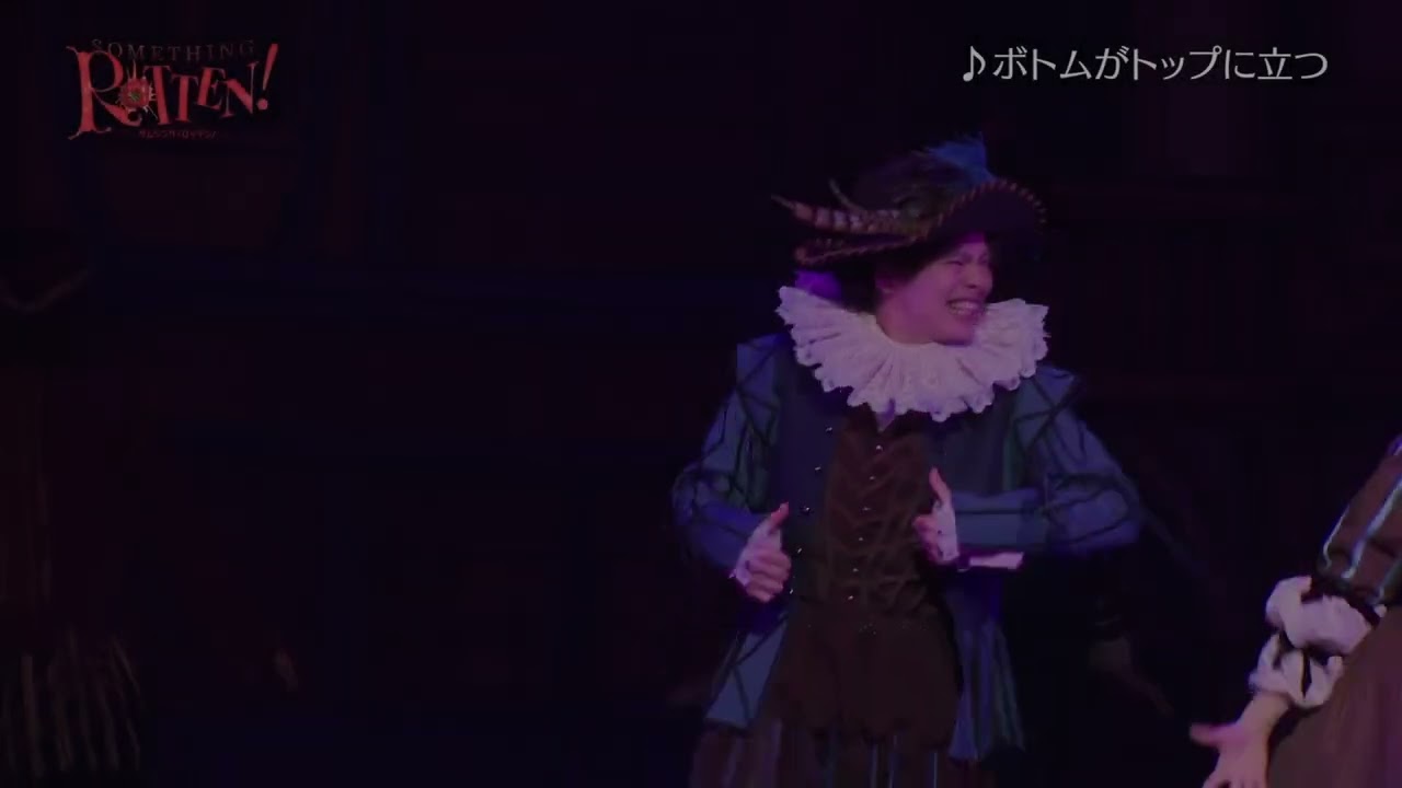 【ゲネプロダイジェスト映像到着！】ミュージカル「サムシング・ロッテン」