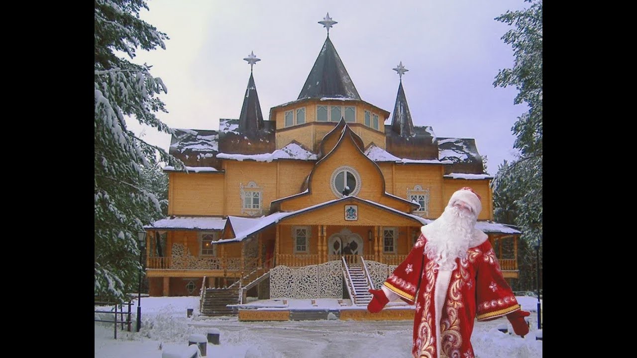 Великий Устюг, дом Деда Мороза