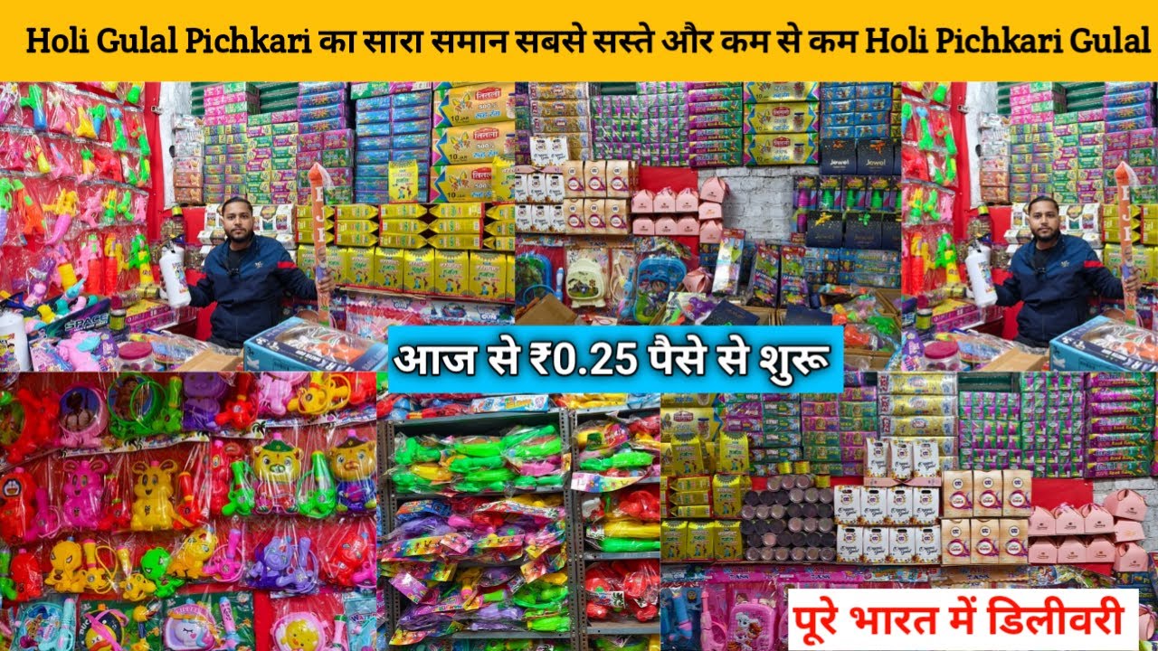 Cheapest Gulal Pichkari Holi Wholesale Market in Delhi | Holi Wholesale Market in Delhi