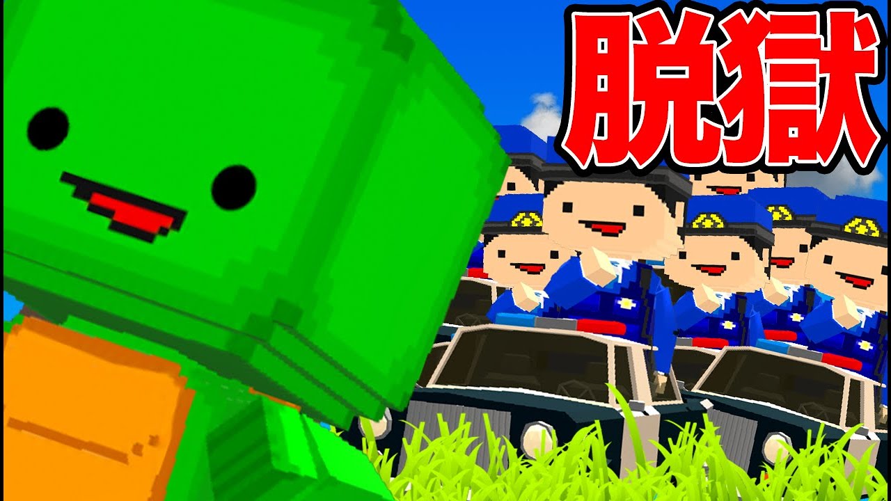 秘密警察官スキンで悪者を連行する！【脱獄】